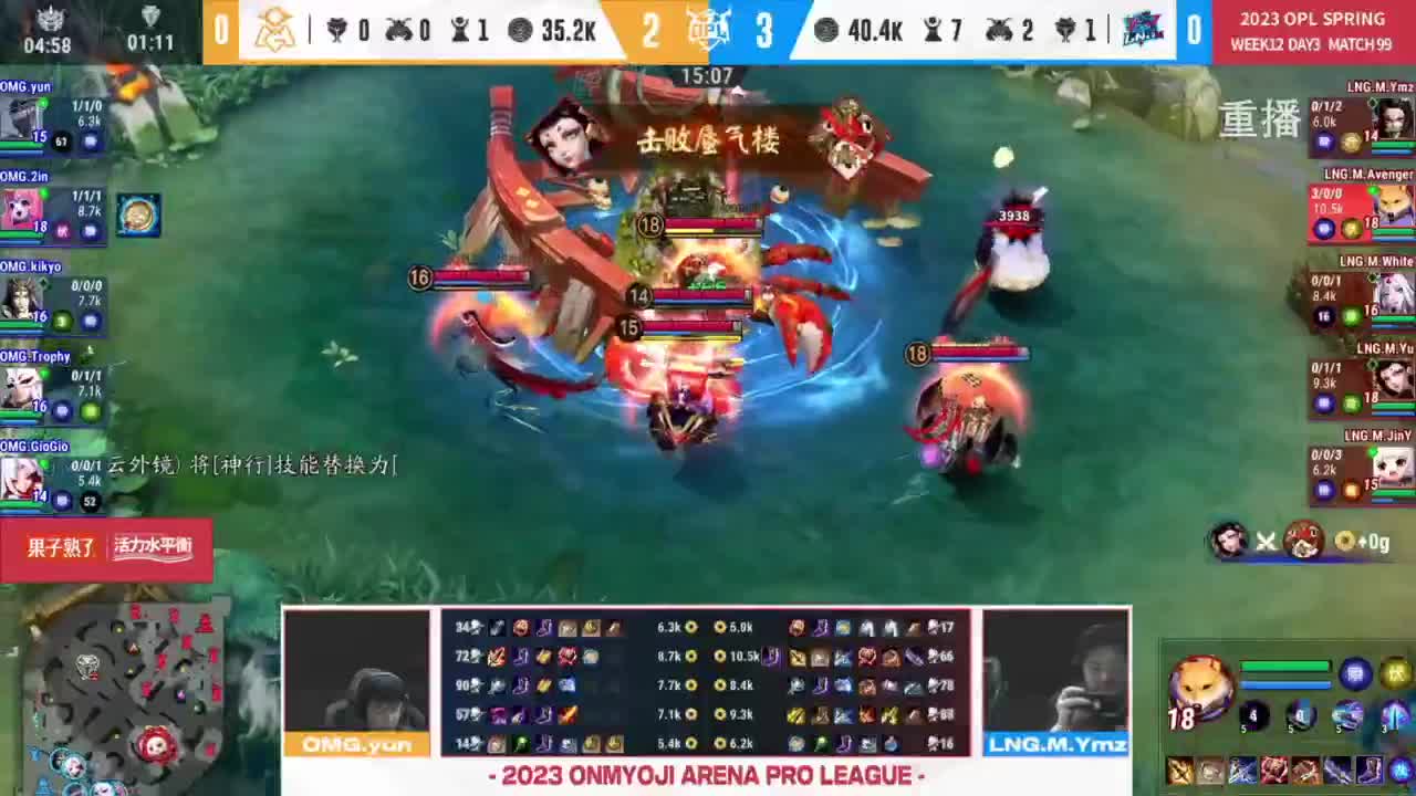 平安京OPL春季赛 第8段