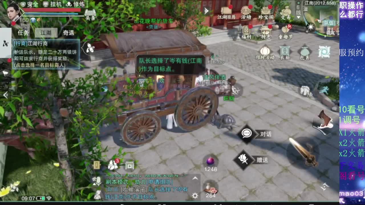 凌然少年 第1段