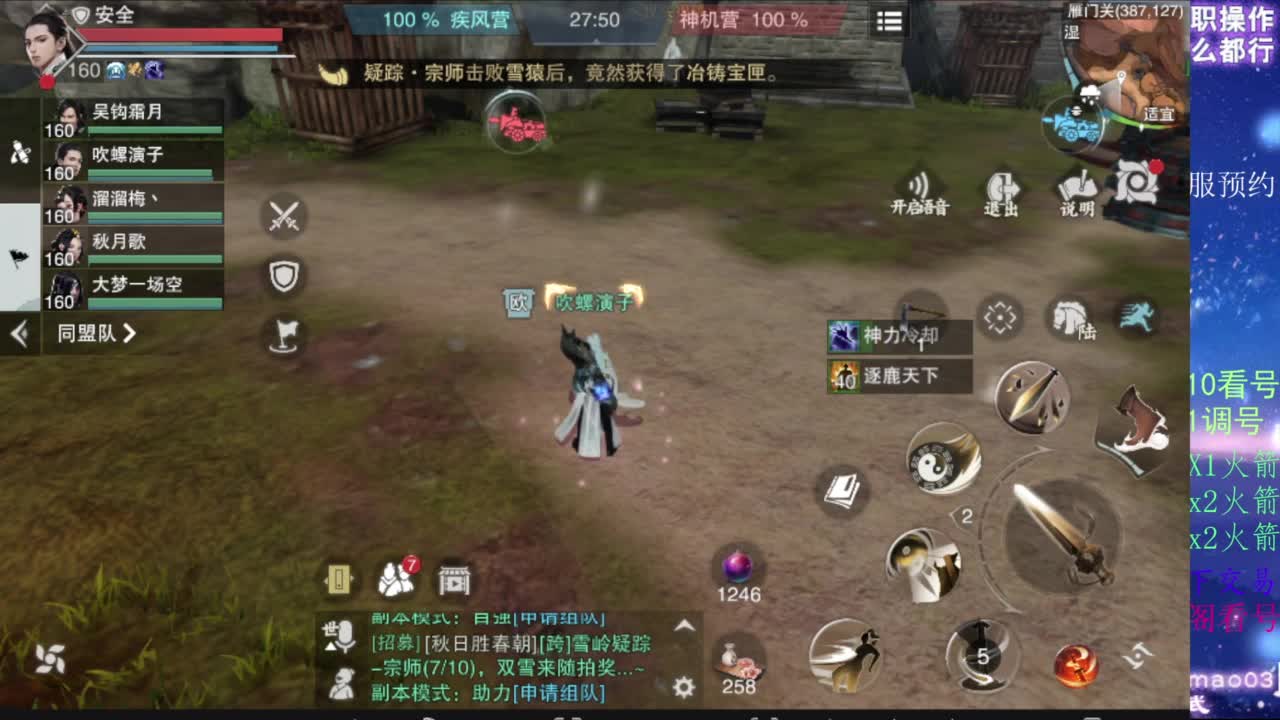 凌然少年 第3段