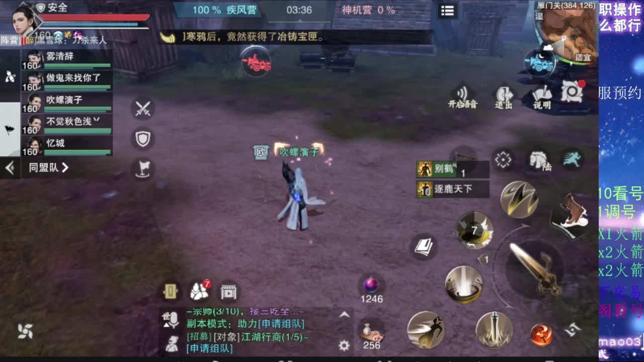 凌然少年 第4段