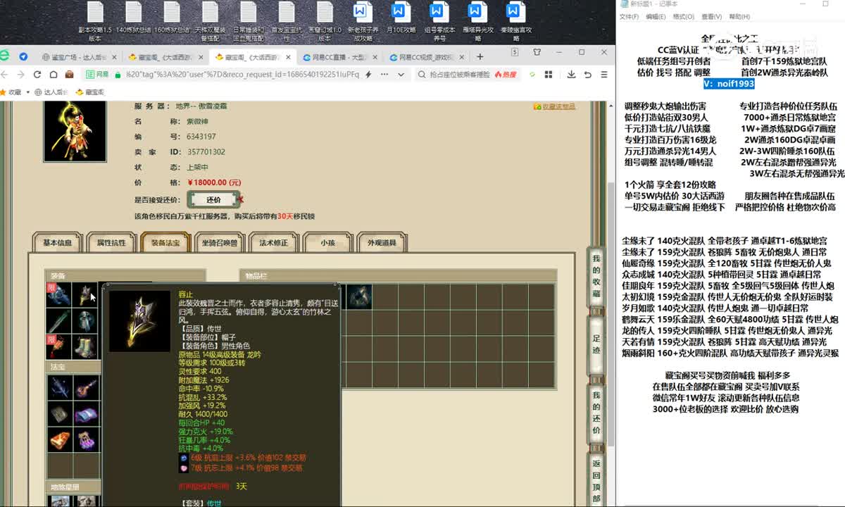 20230612傲雪凌霜185男仙
