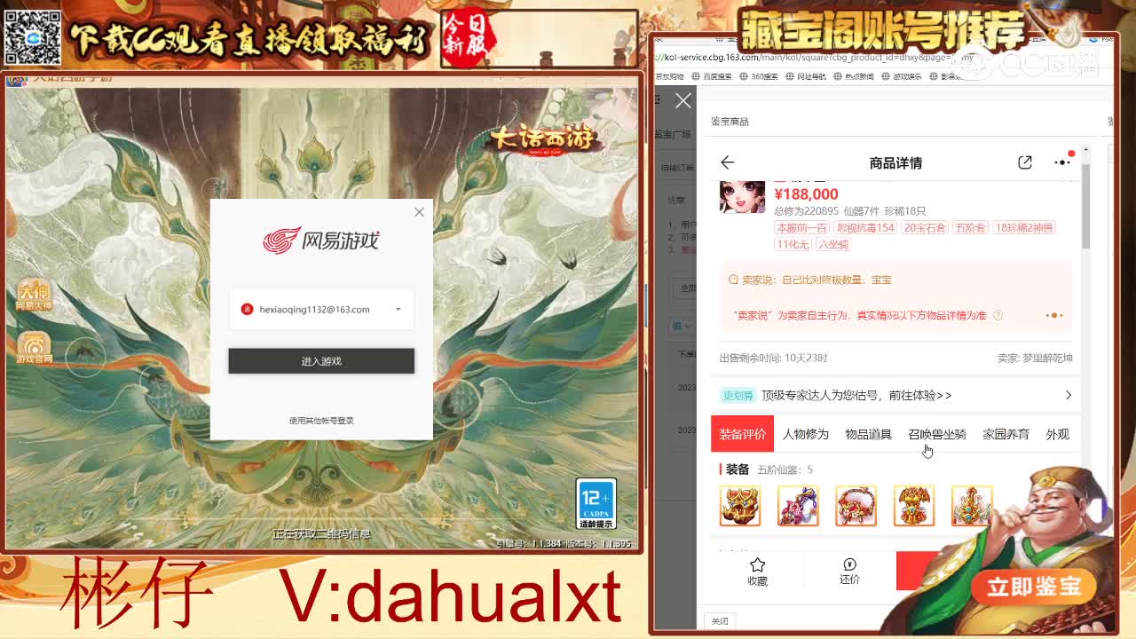天山女人