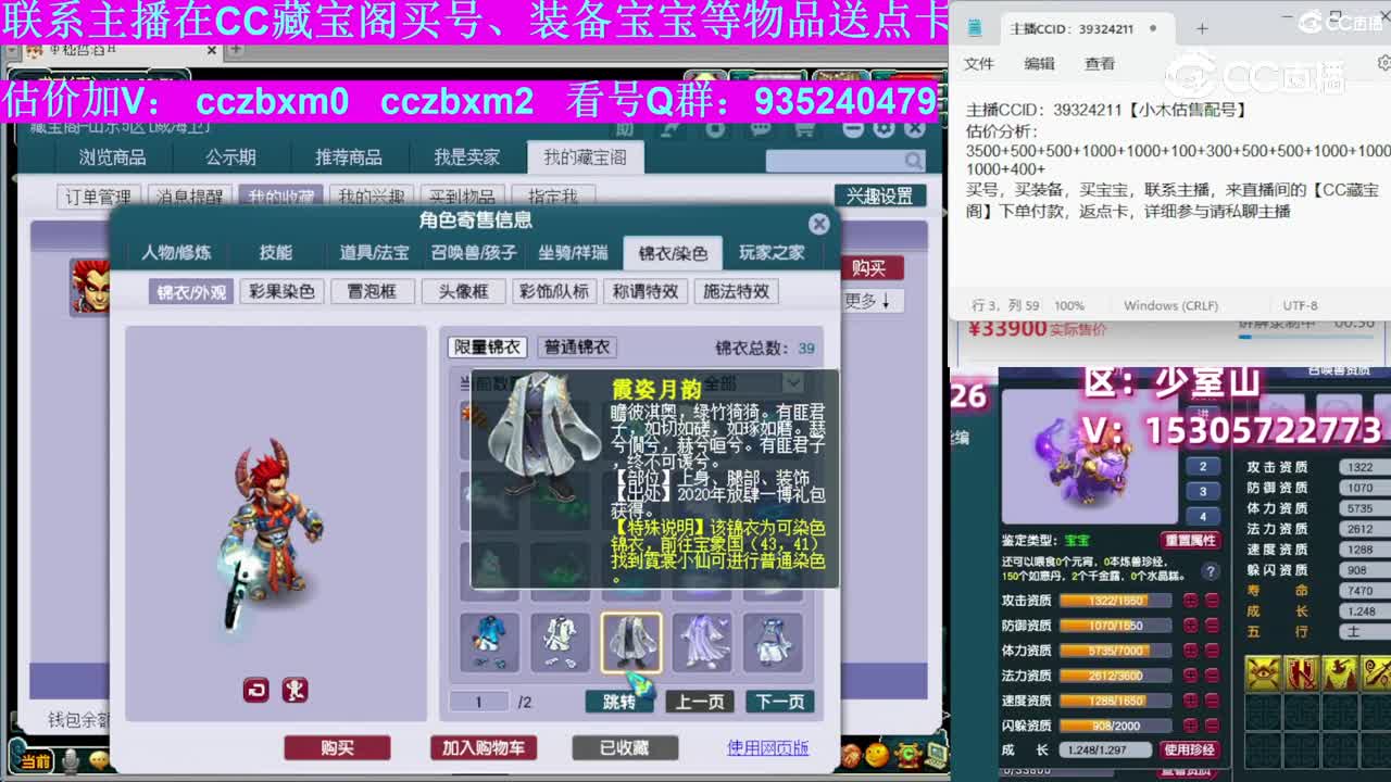 【主播点评】魔王寨