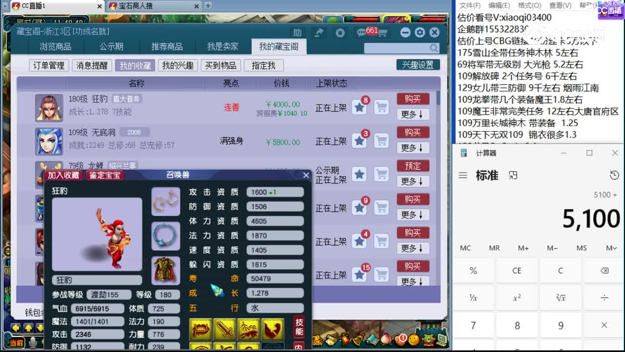 【主播点评】狂豹