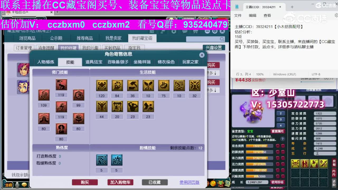 【主播点评】神木林