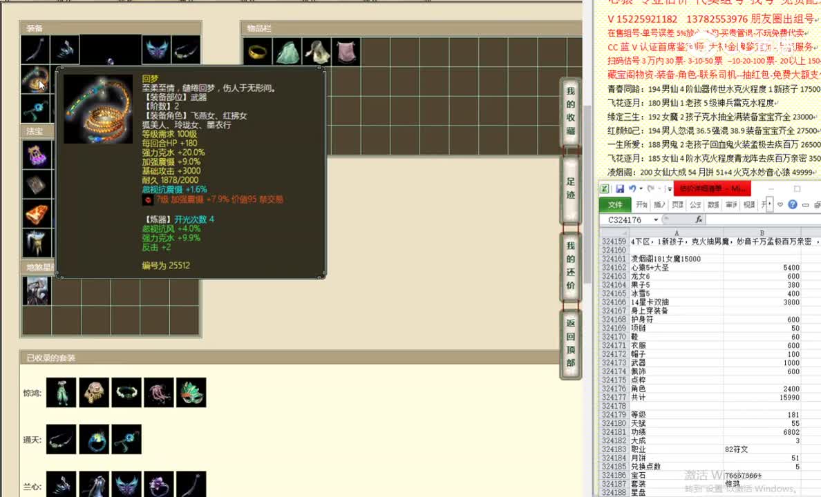 凌烟阁181女魔15000