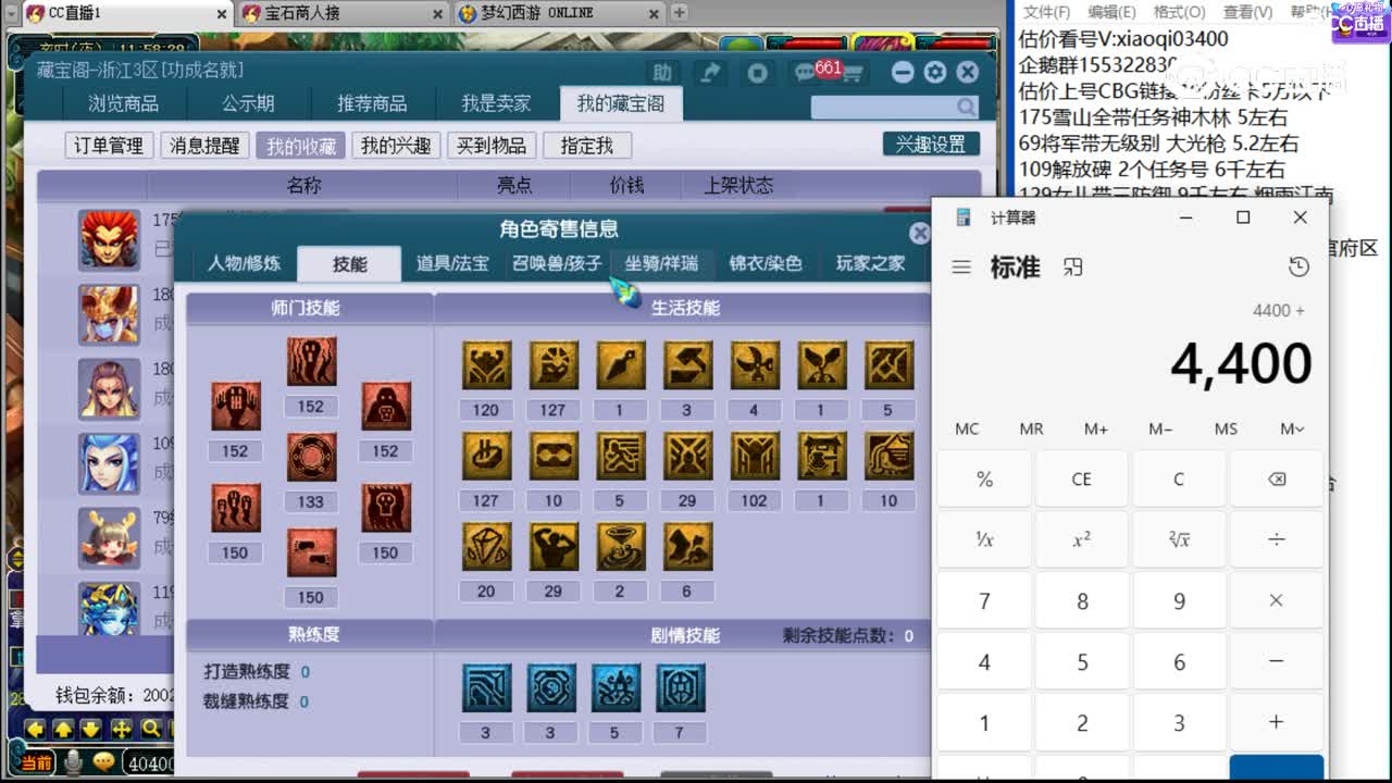 【主播点评】阴曹地府