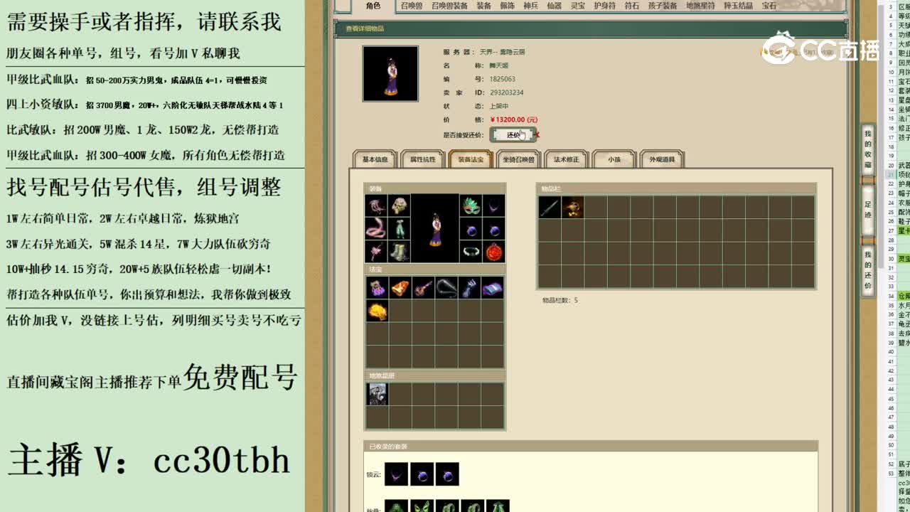 2023-06-12 11-58-26女仙123123