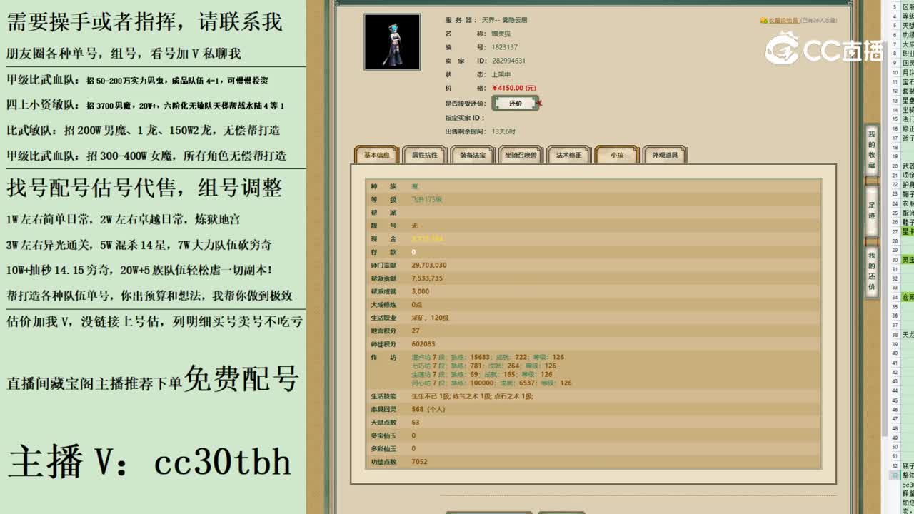 2023-06-12 12-04-50女魔123123