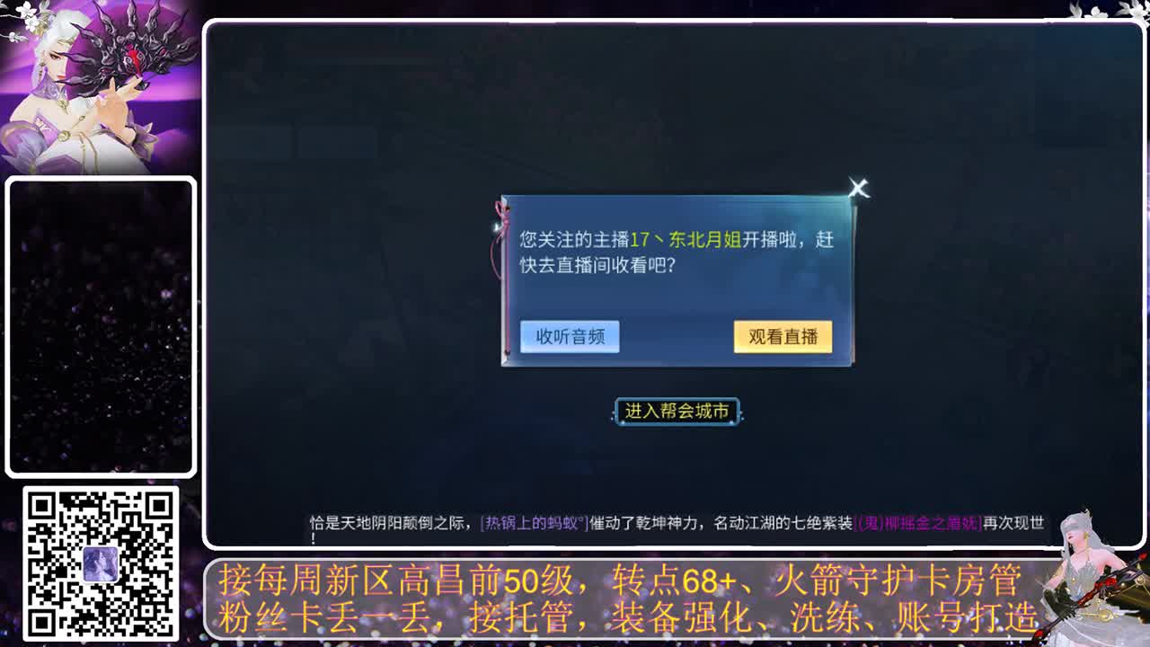 戒掉粗口，文明直播 第1段