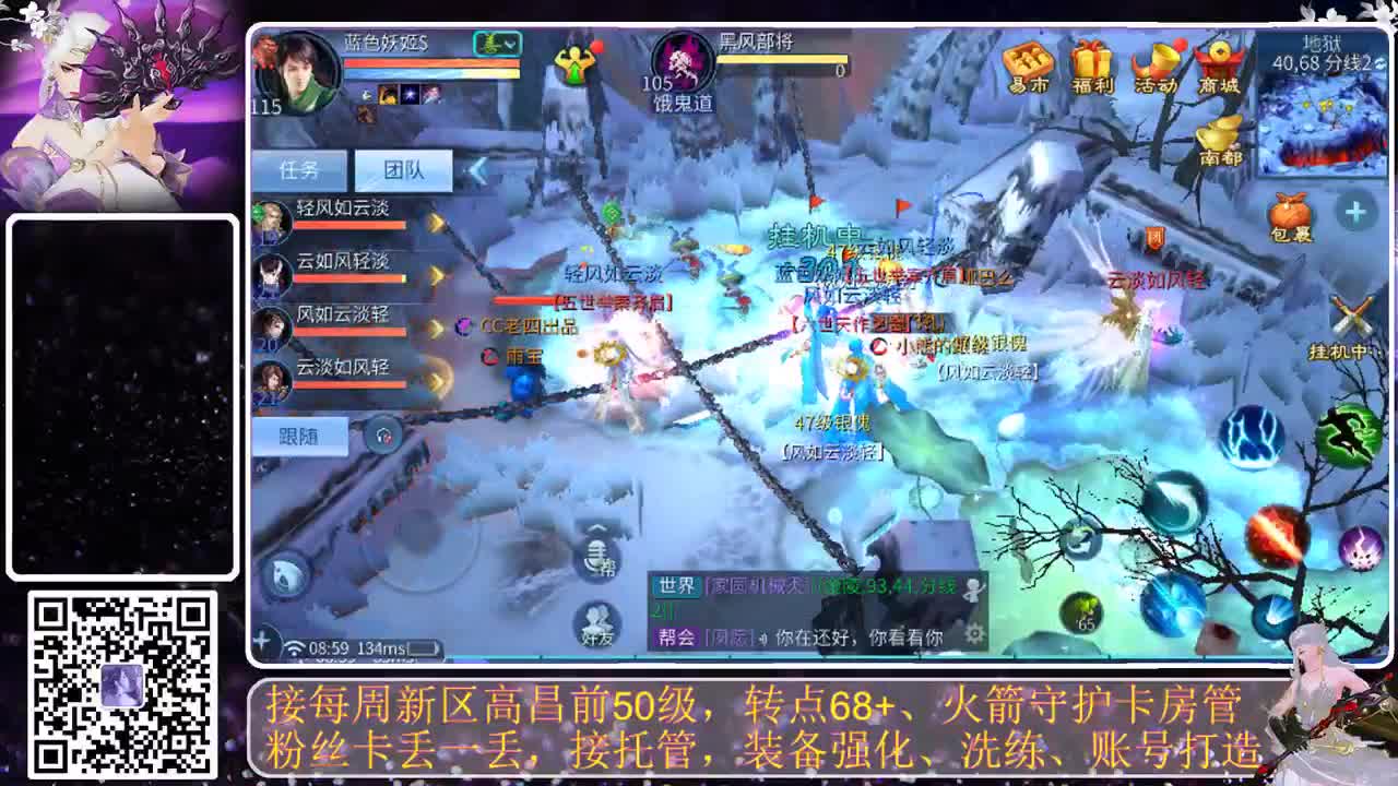 戒掉粗口，文明直播 第3段