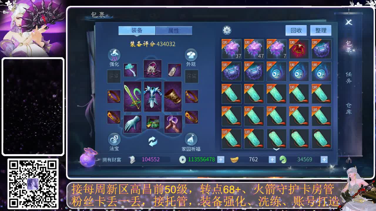 戒掉粗口，文明直播 第4段