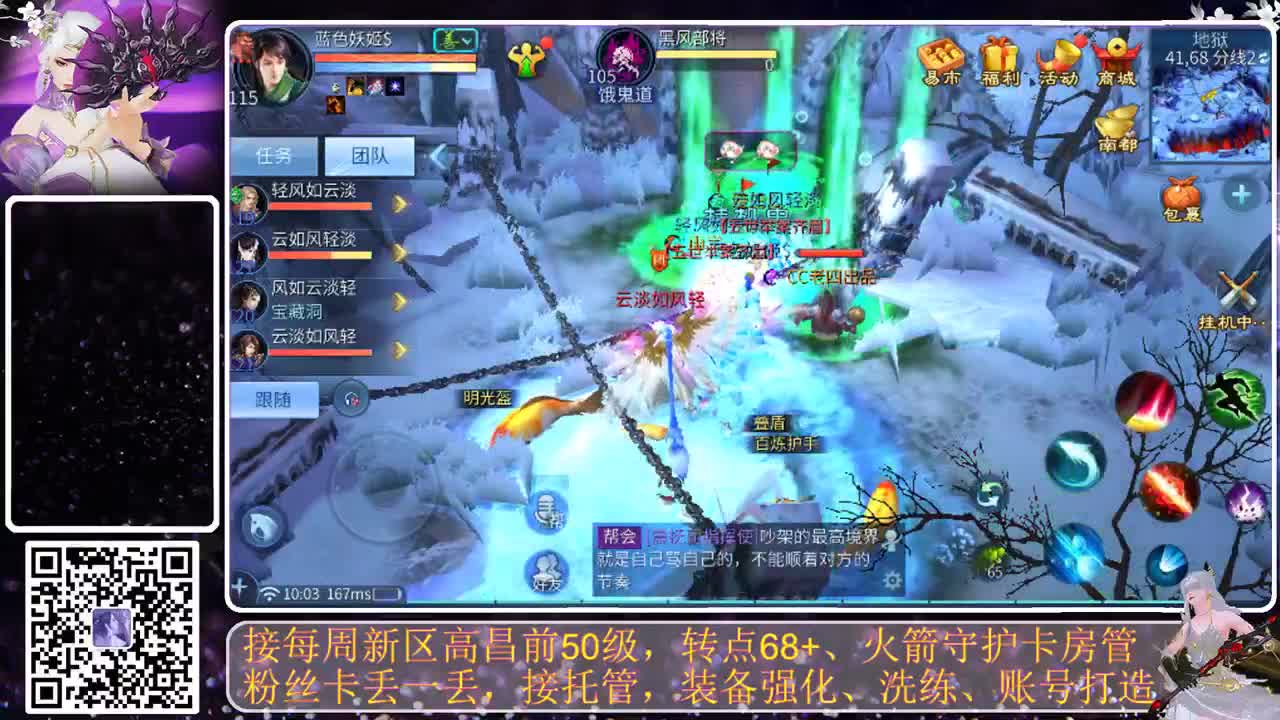 戒掉粗口，文明直播 第5段