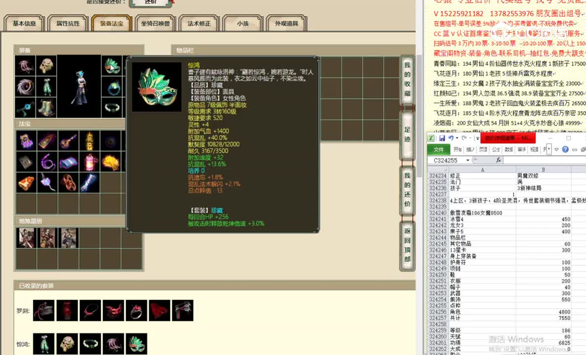 傲雪凌霜186女魔8500