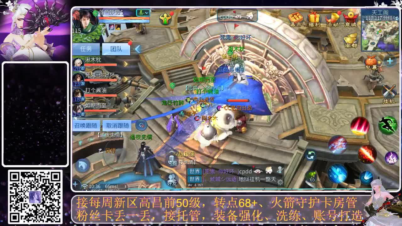 戒掉粗口，文明直播 第6段