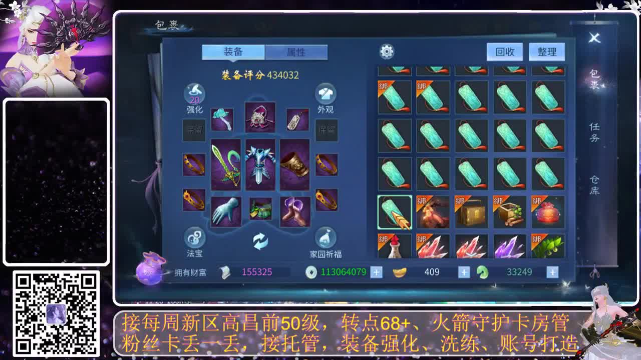 戒掉粗口，文明直播 第8段