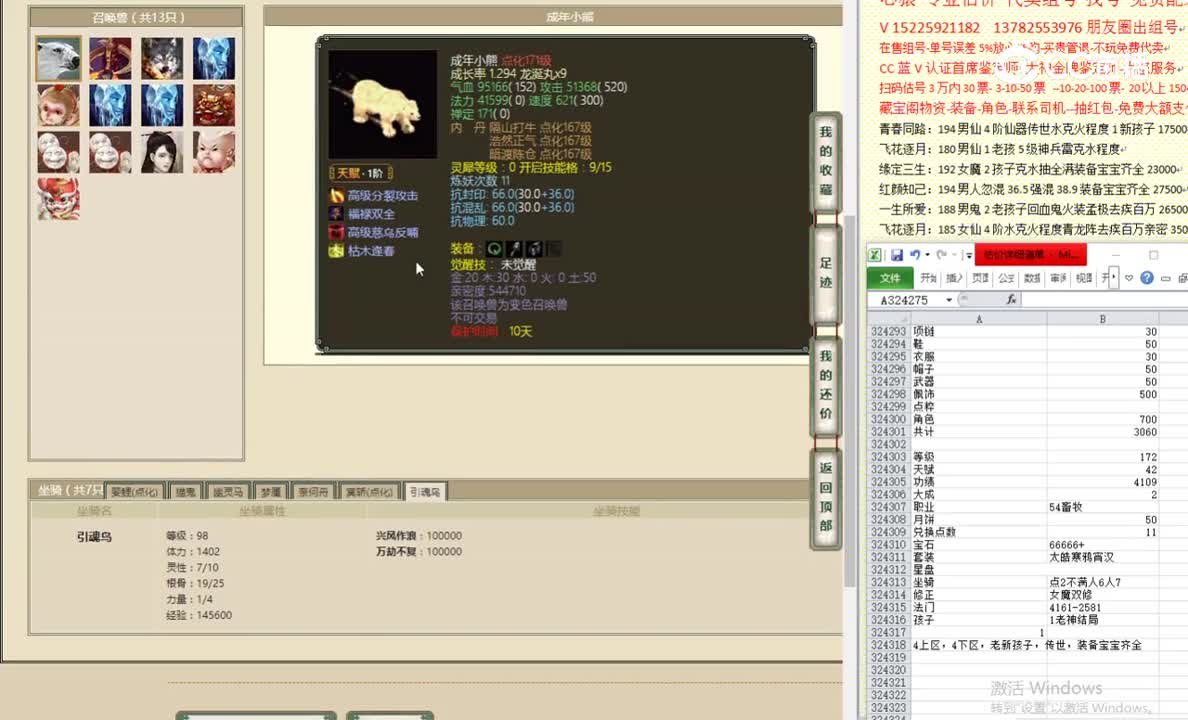 一生所爱172男鬼3800