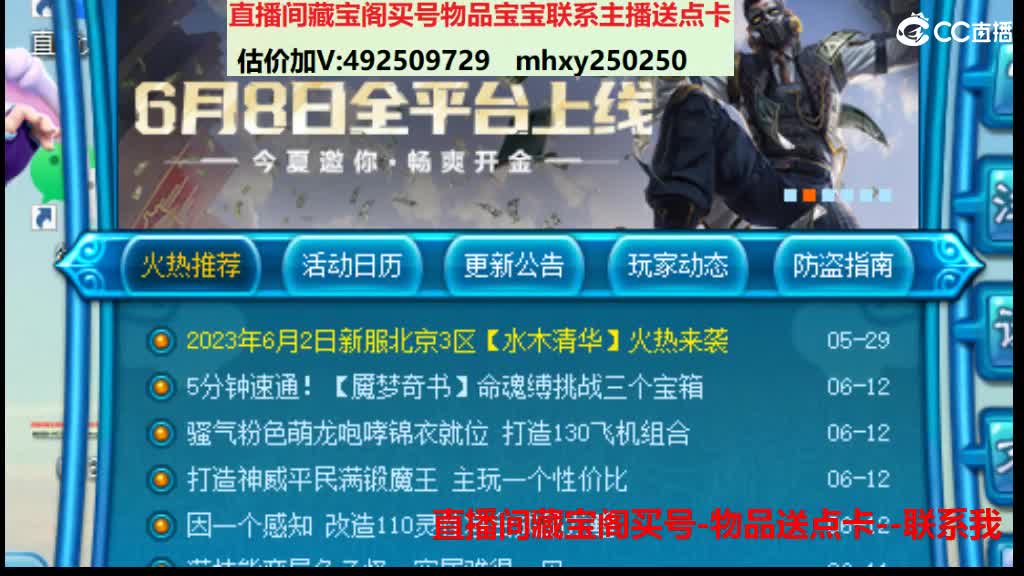 估价推销帮卖-藏宝阁买东西送点卡
