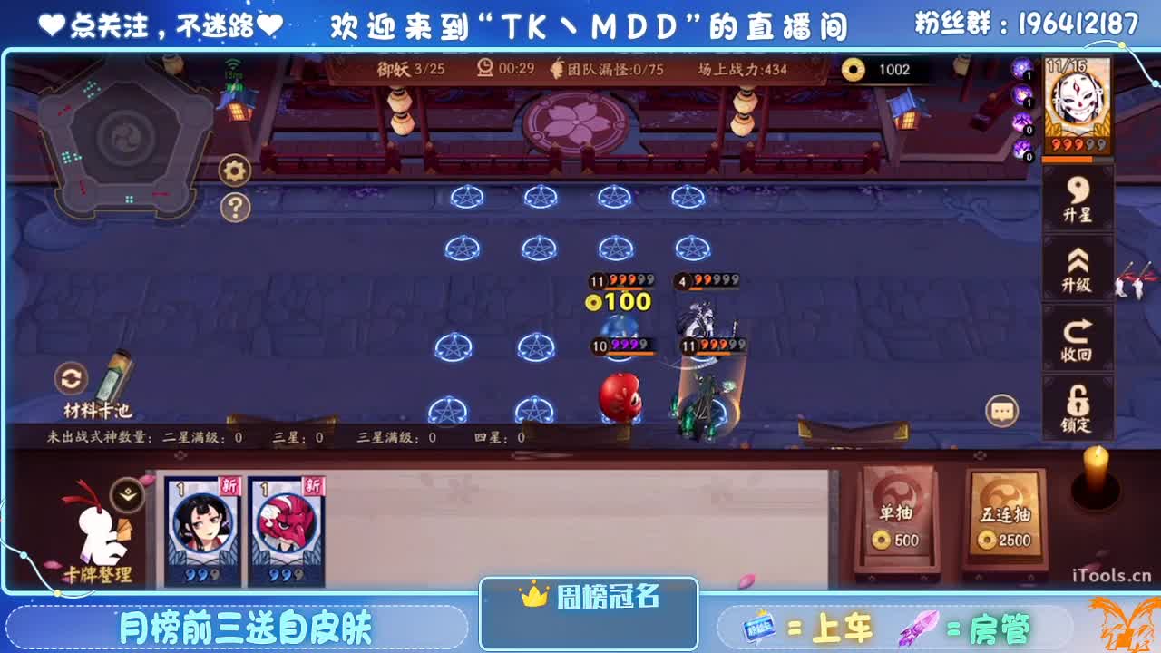 守感来了 第7段