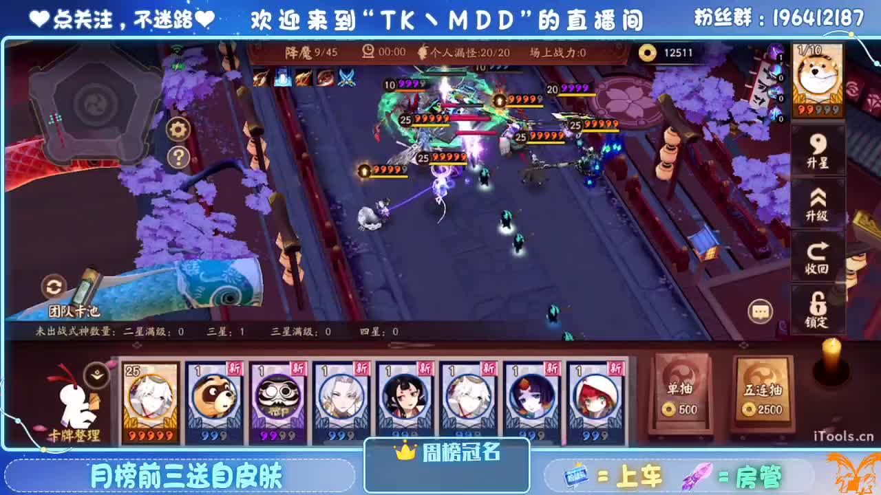 守感来了 第8段