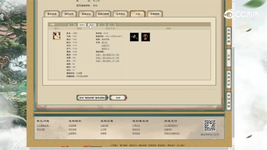 烟雨斜阳193女魔未上架
