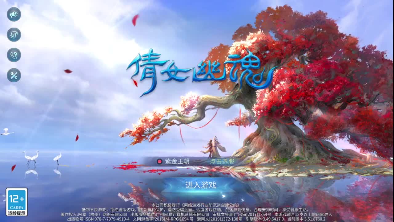 佳话连篇0612 第5段