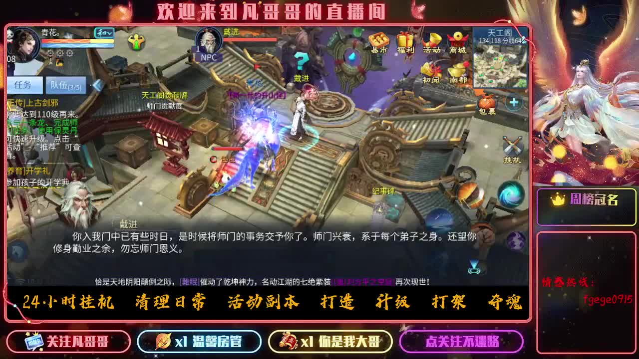 接一个托管~有没有打架的老板 第1段