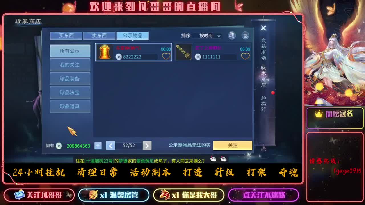 接一个托管~有没有打架的老板 第4段