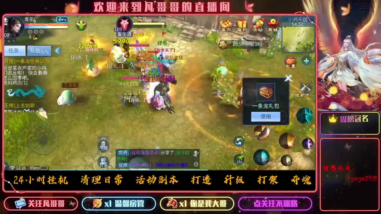 接一个托管~有没有打架的老板 第5段