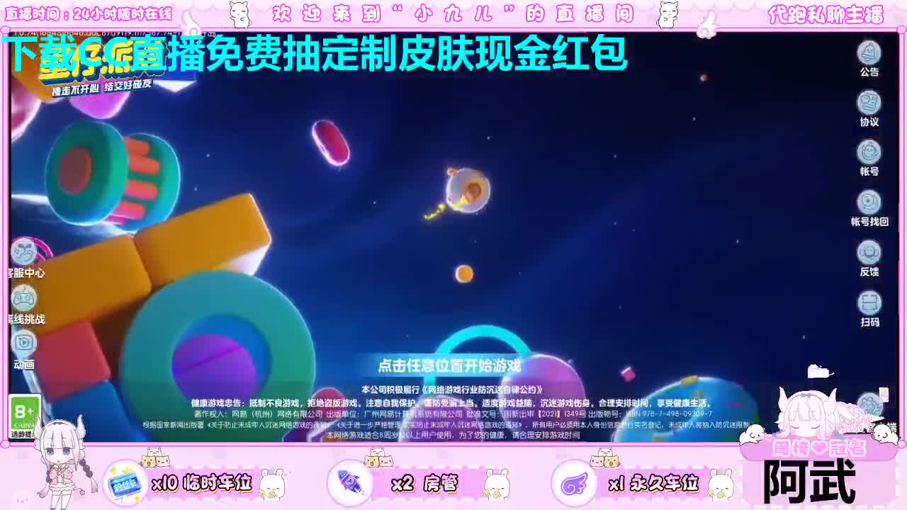 看直播免费抽皮肤 第1段