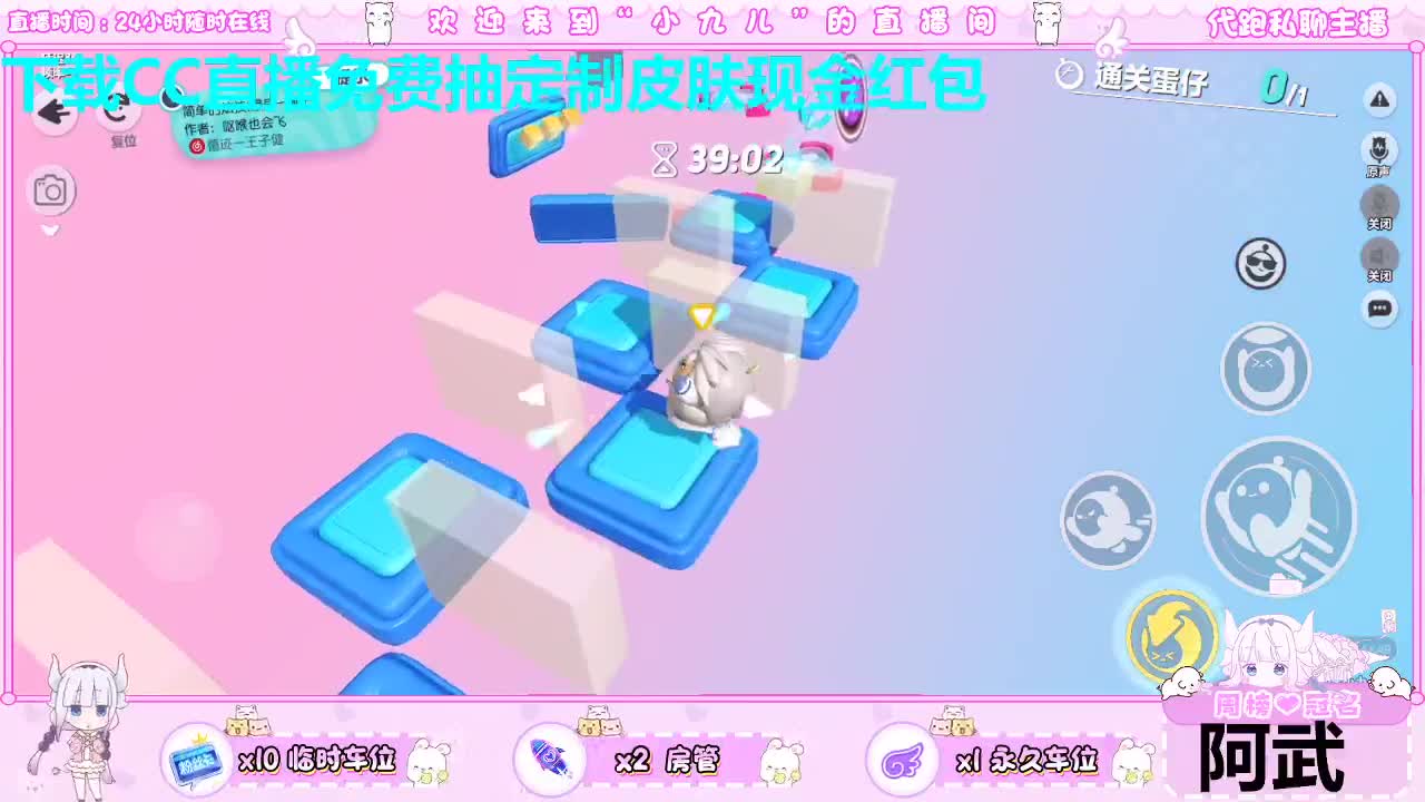 看直播免费抽皮肤 第2段