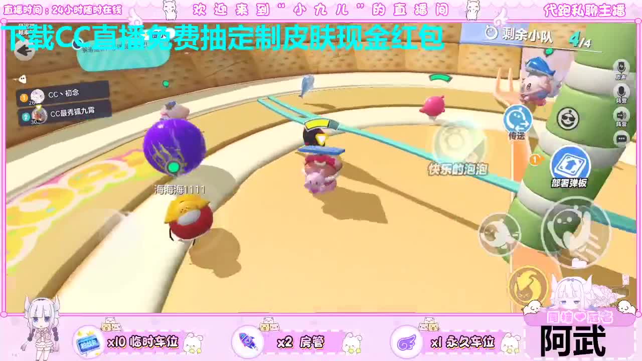 看直播免费抽皮肤 第5段