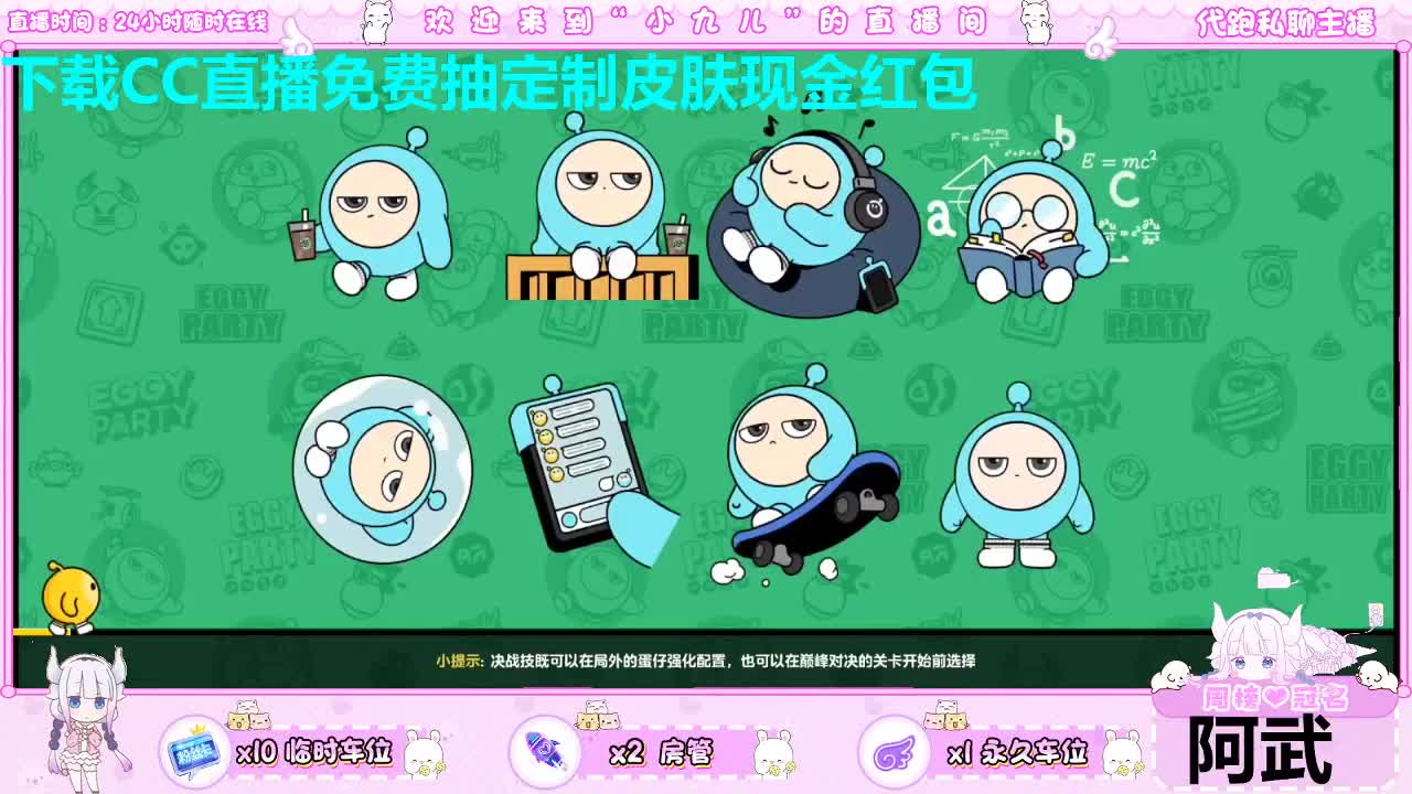 看直播免费抽皮肤 第7段