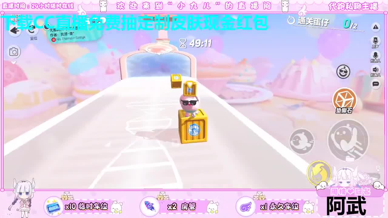 看直播免费抽皮肤 第8段