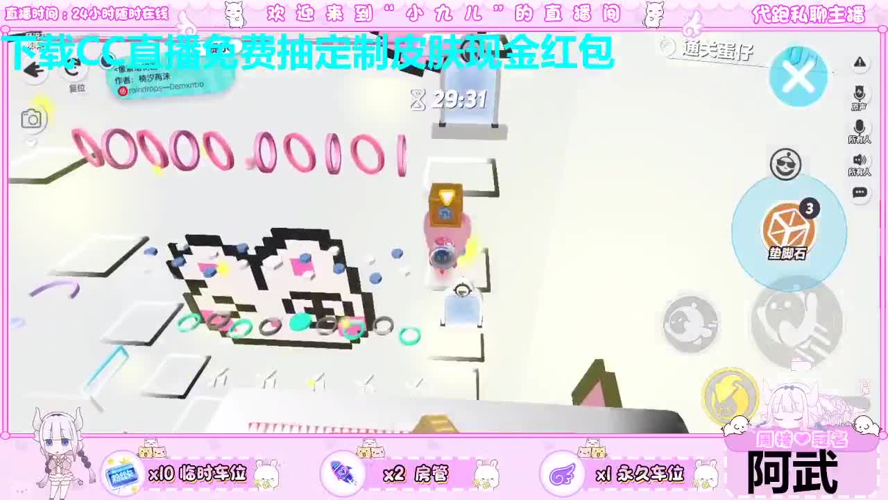 看直播免费抽皮肤 第11段