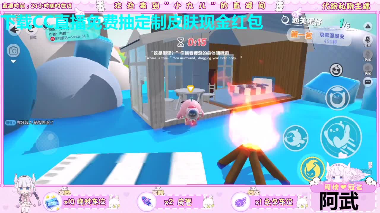 看直播免费抽皮肤 第12段