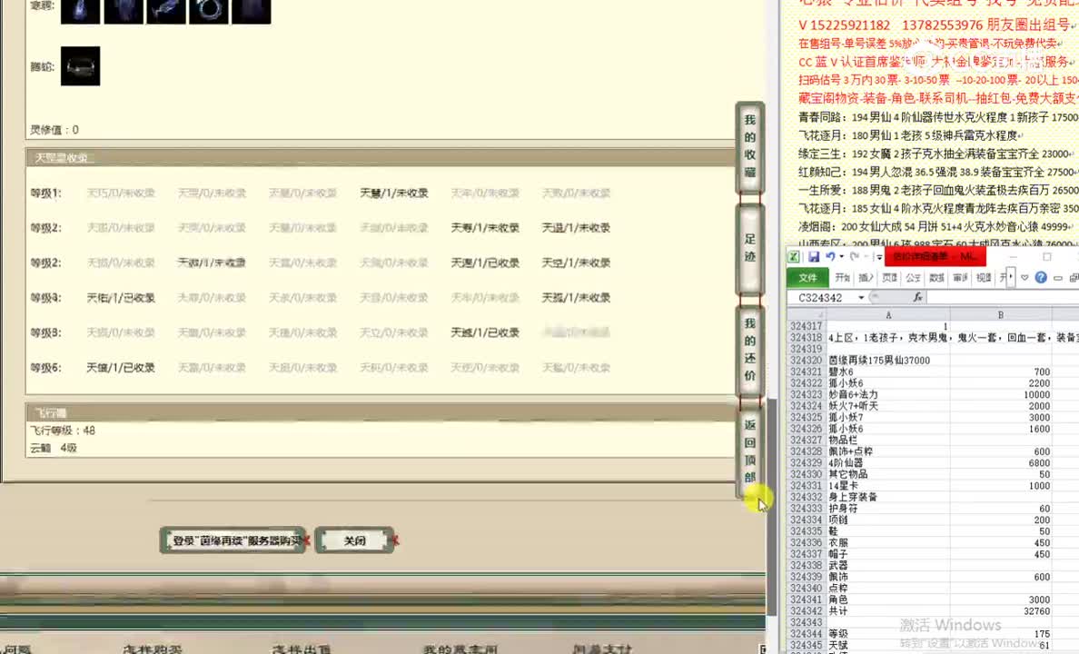 茵缘再续175男仙37000