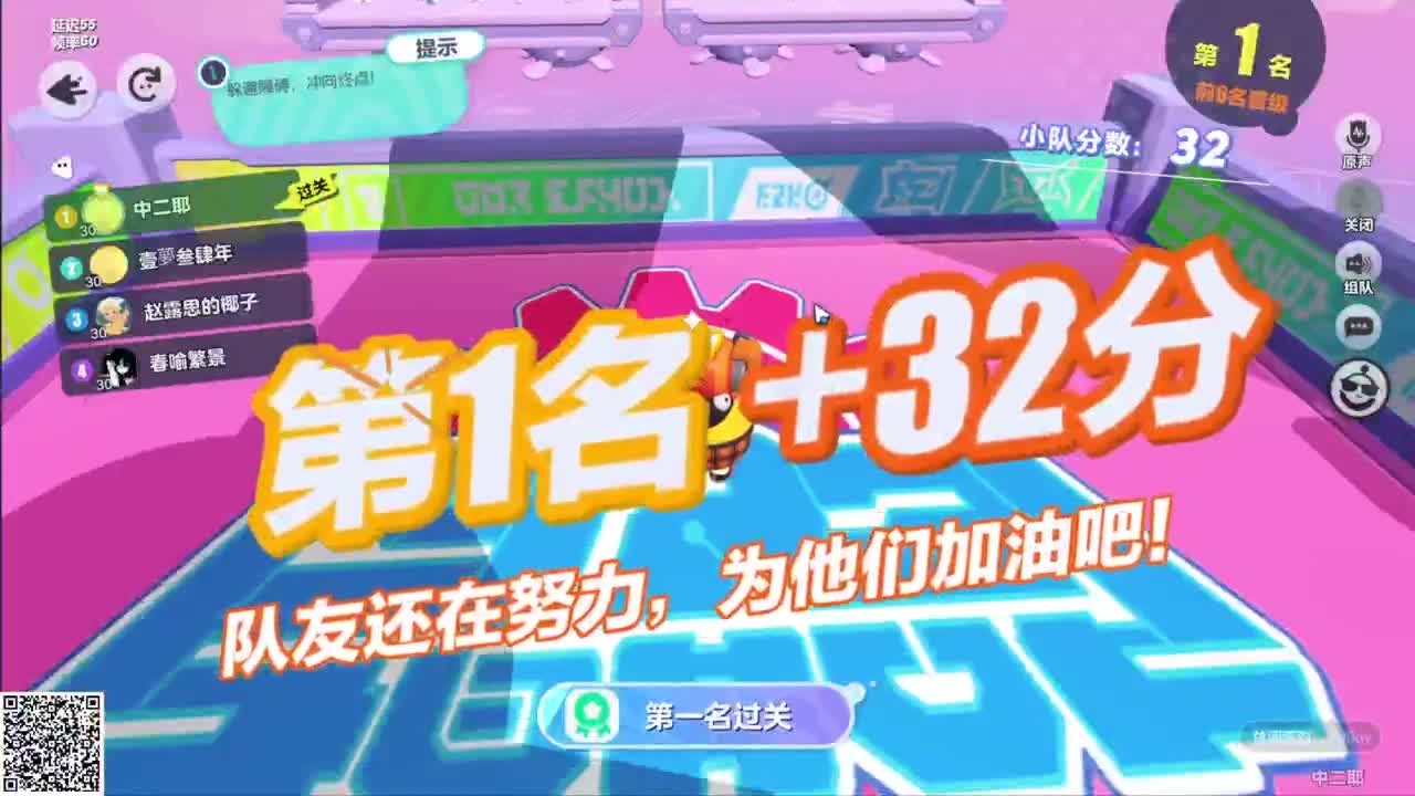 悠哉游哉冲关 第2段