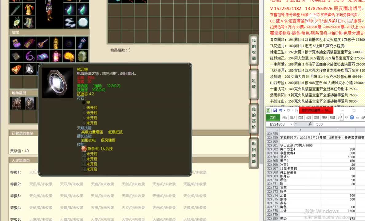 华山论剑173男人9000