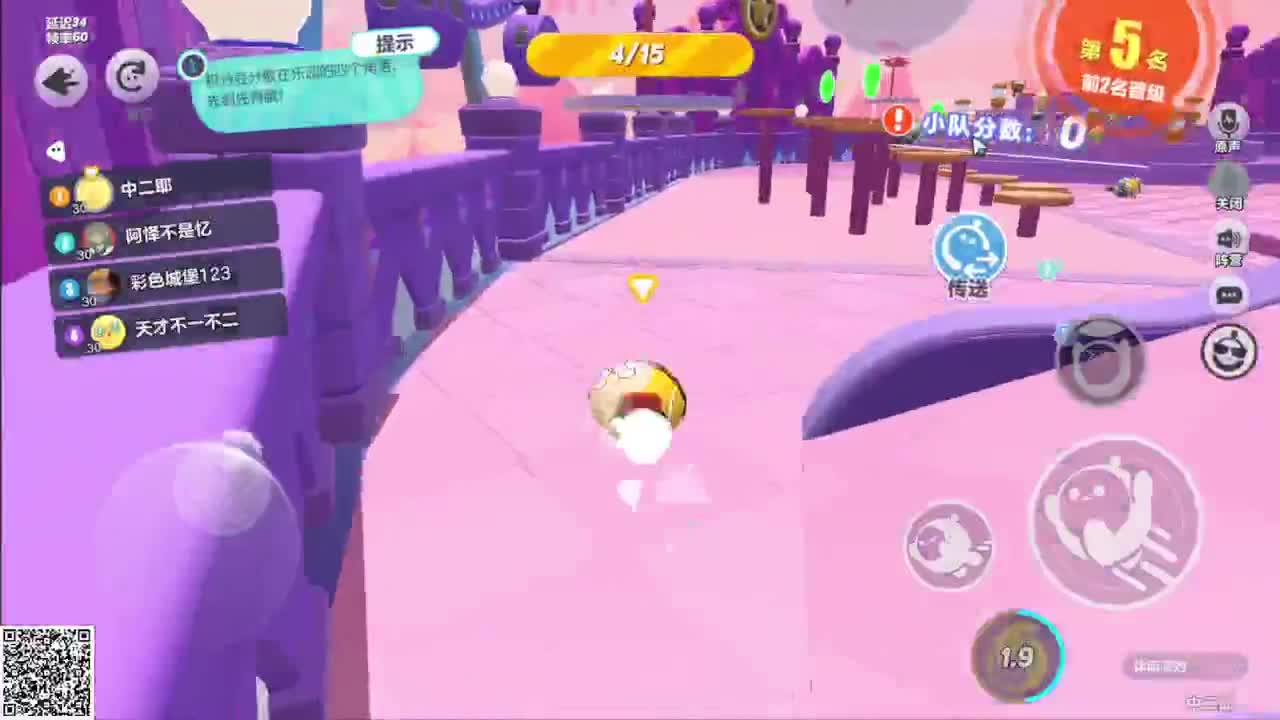 悠哉游哉冲关 第4段