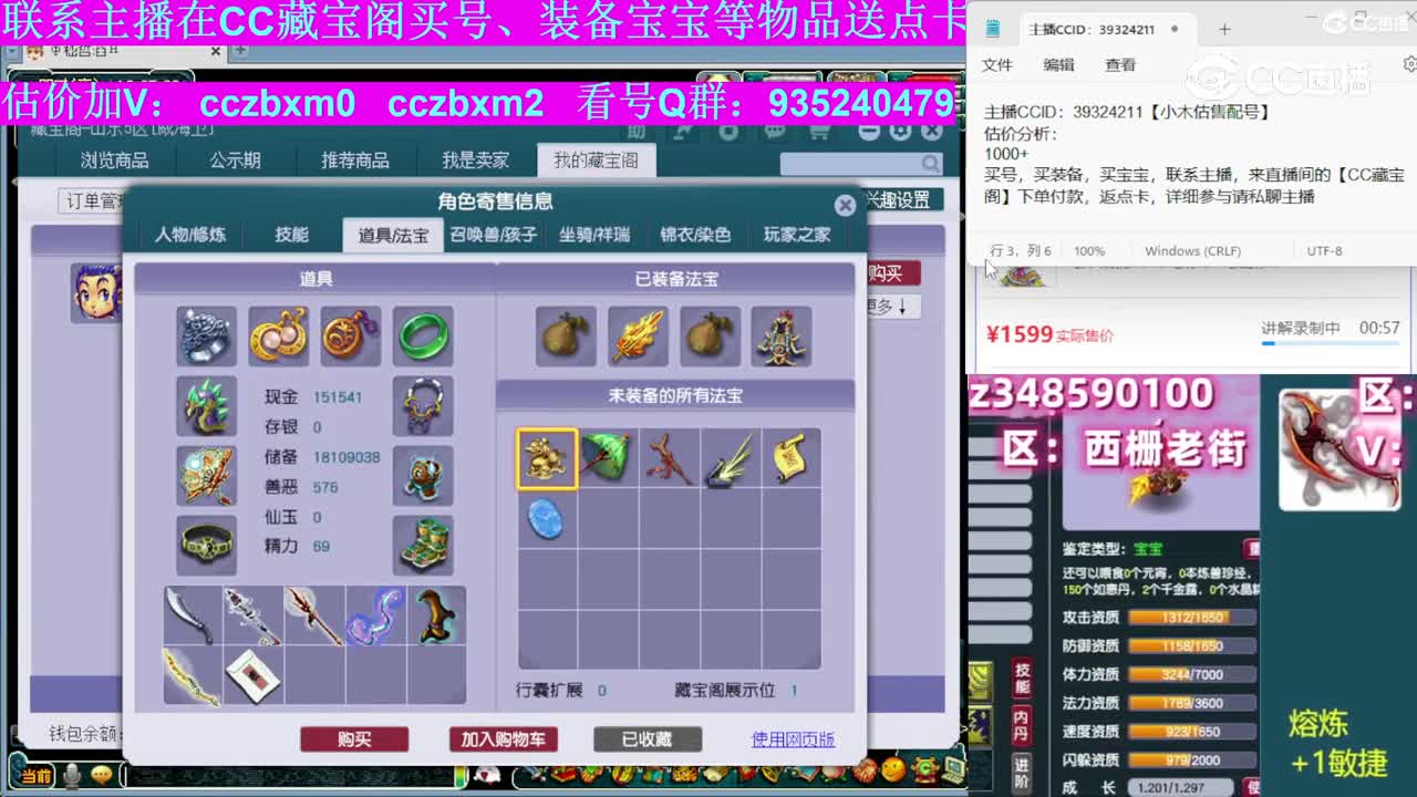 【主播点评】凌波城