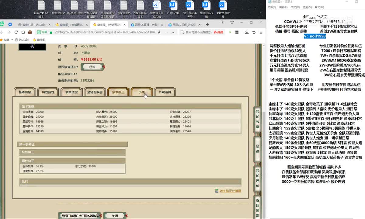20230612神通广大155女魔