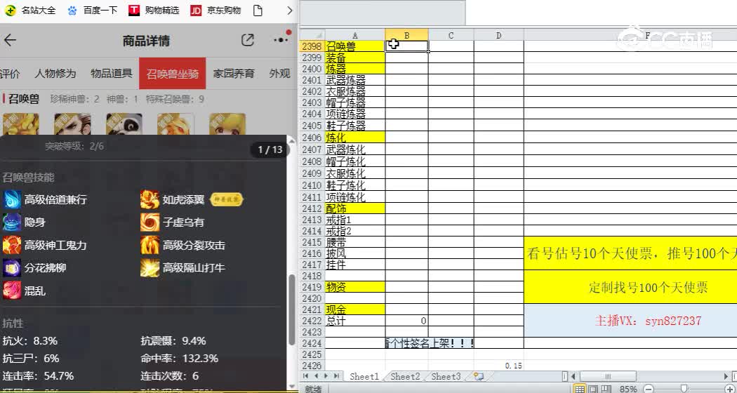 大闹天宫男鬼