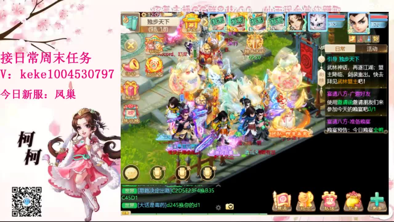 距离你只有一个屏幕 第10段