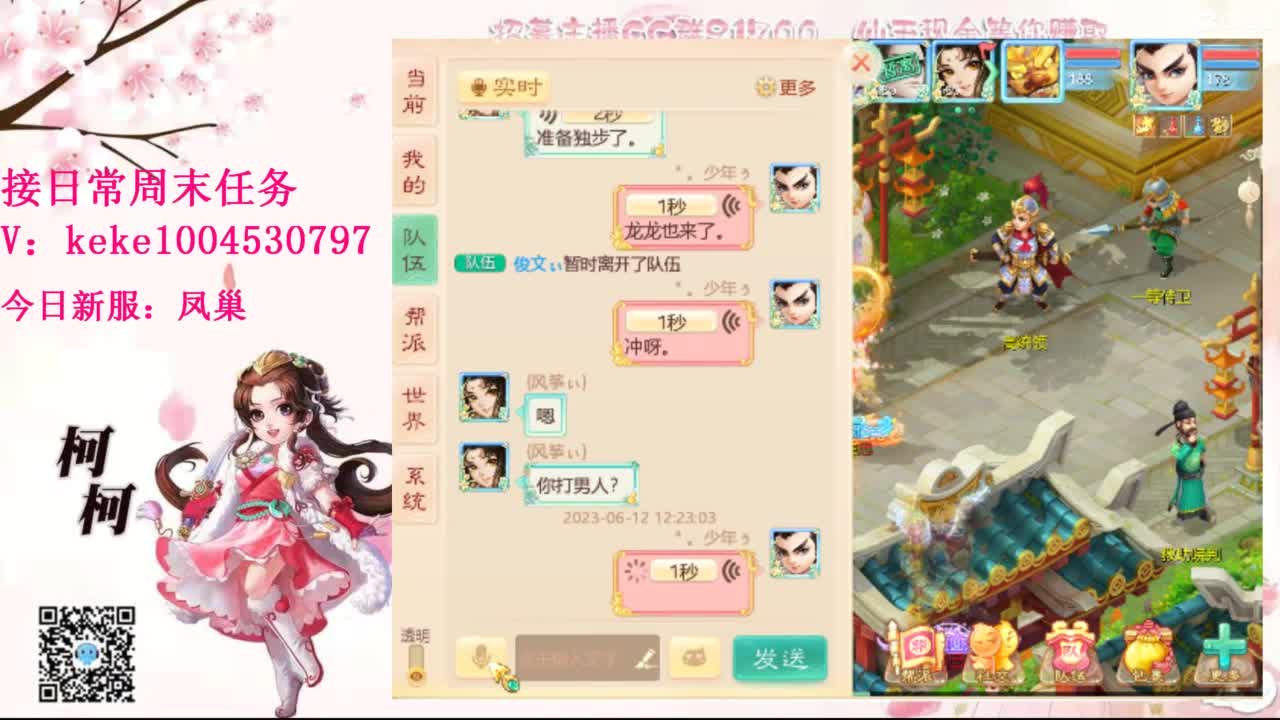 距离你只有一个屏幕 第11段