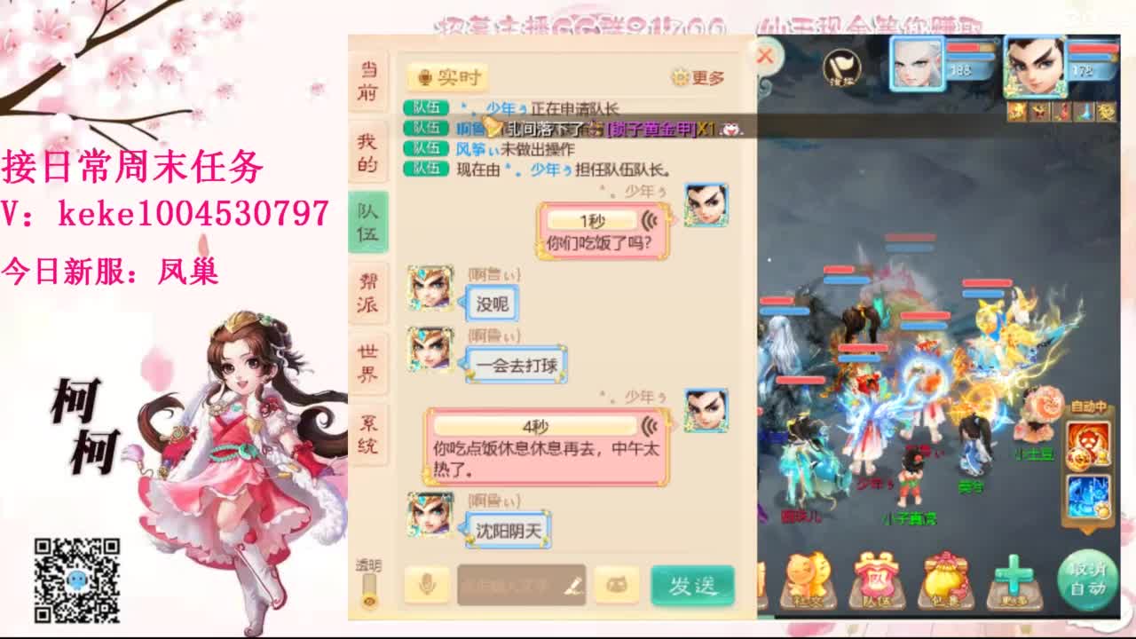 距离你只有一个屏幕 第12段