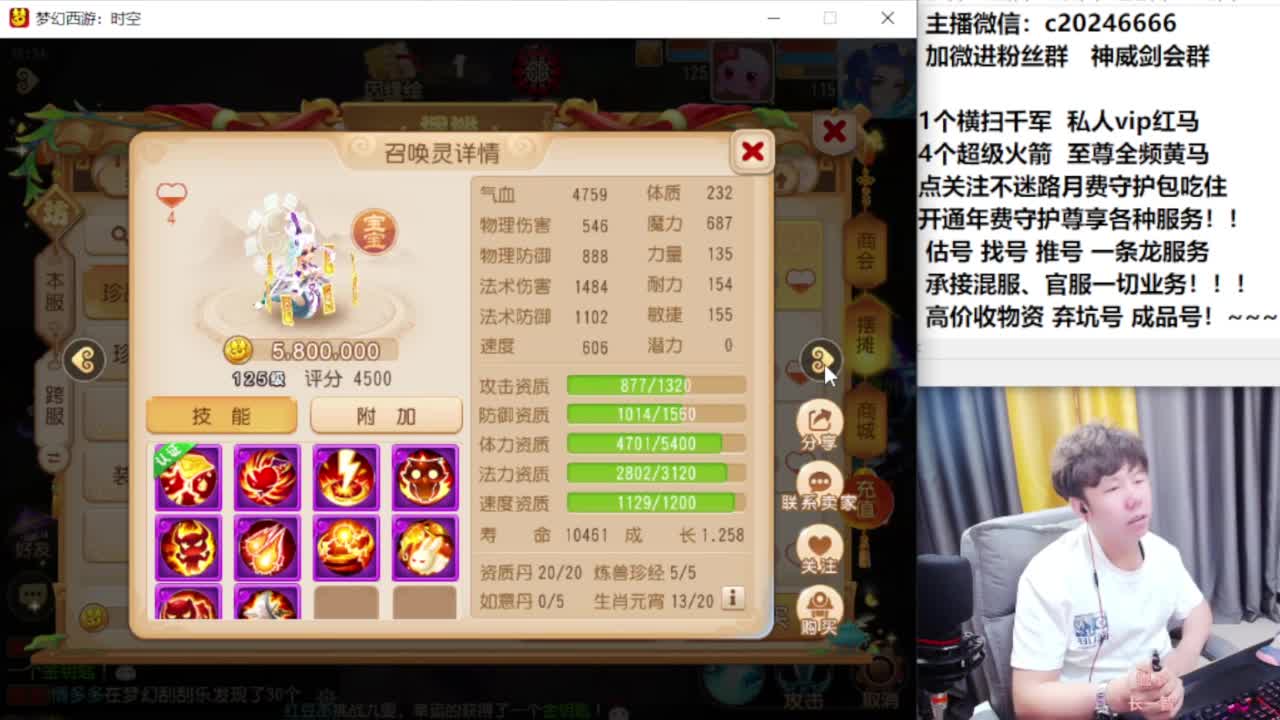 梦幻百科！免费接资源 第4段