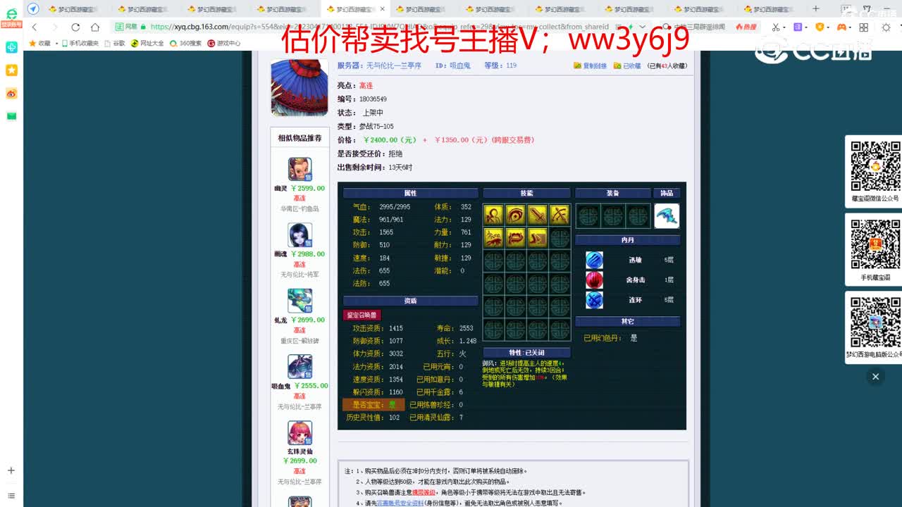 【主播点评】吸血鬼