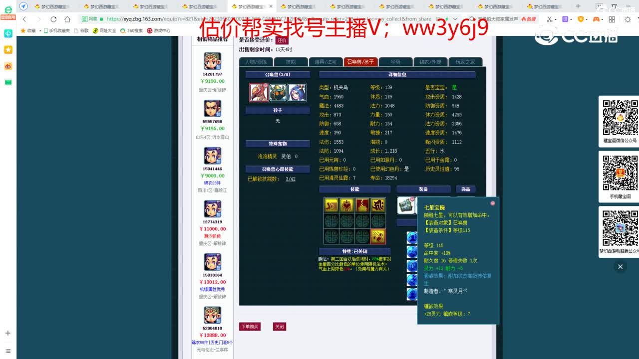【主播点评】龙宫