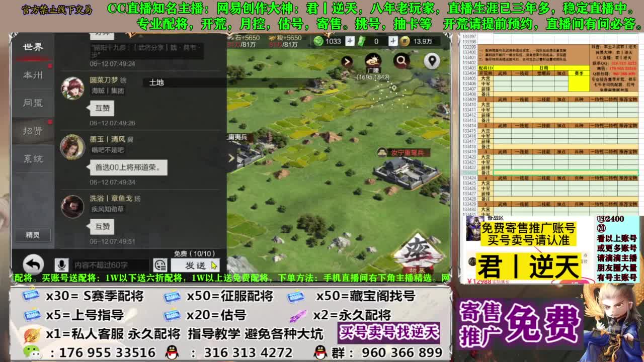 配将限时八折 第2段